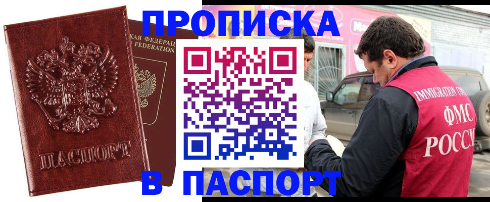 регистрация для школы в Новочеркасске