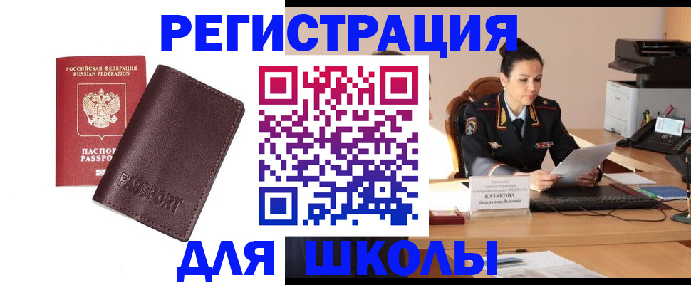 временная регистрация адрес в Новочеркасске