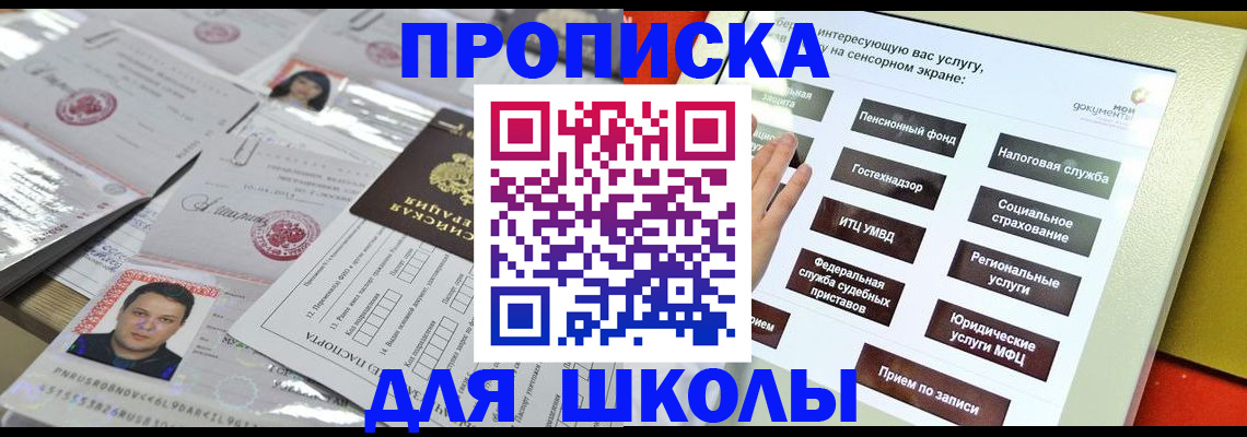 пропишу в квартире в Новочеркасске