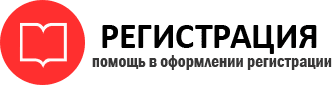 прописка в Новочеркасске id275179